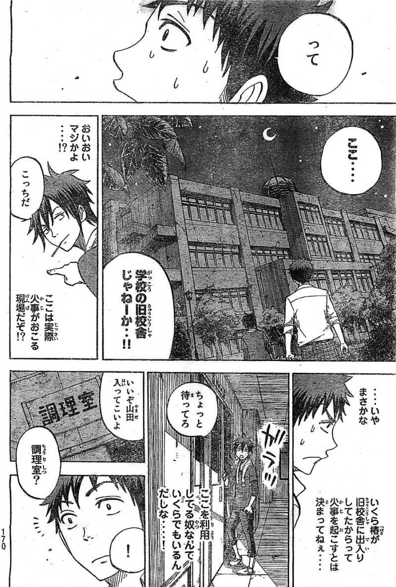 Yamada-kun to 7-nin no Majo - Chapter 37 - Page 16