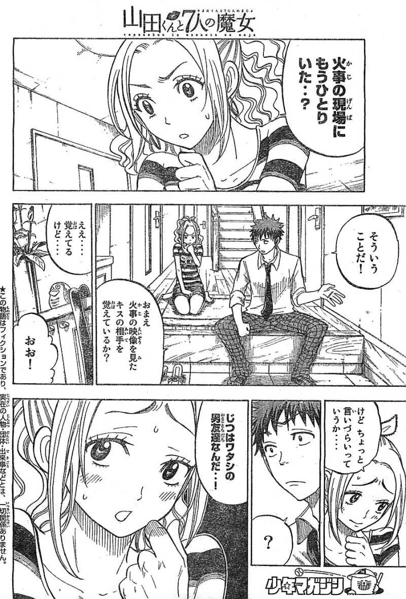 Yamada-kun to 7-nin no Majo - Chapter 37 - Page 2