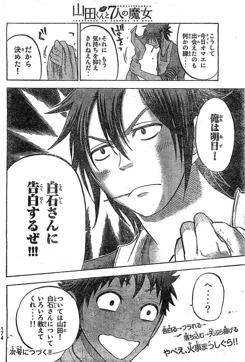 Yamada-kun to 7-nin no Majo - Chapter 37 - Page 20