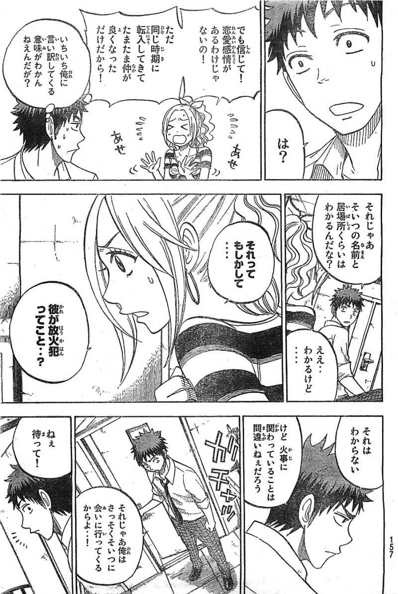 Yamada-kun to 7-nin no Majo - Chapter 37 - Page 3