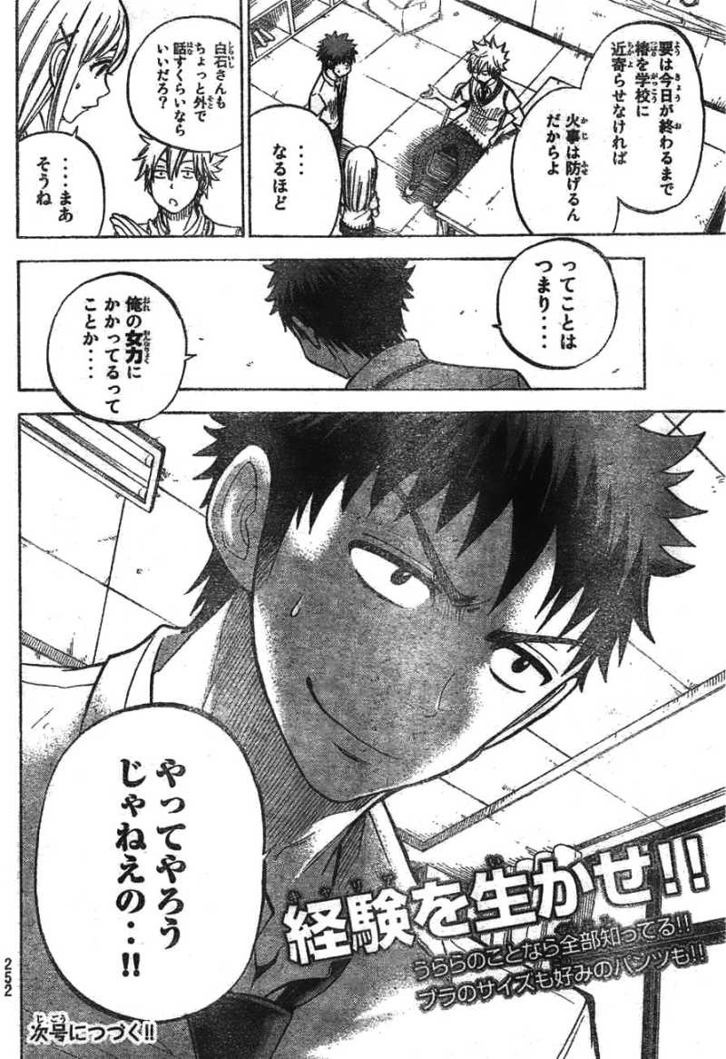 Yamada-kun to 7-nin no Majo - Chapter 38 - Page 20