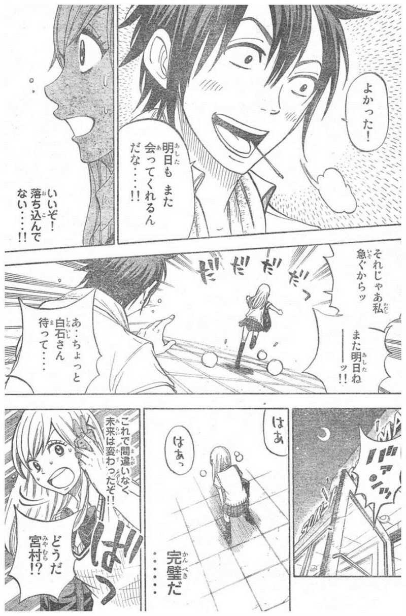 Yamada-kun to 7-nin no Majo - Chapter 39 - Page 17