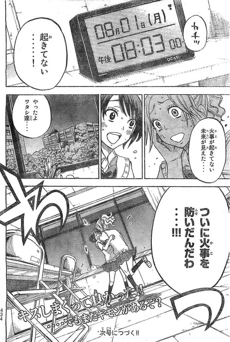 Yamada-kun to 7-nin no Majo - Chapter 40 - Page 20