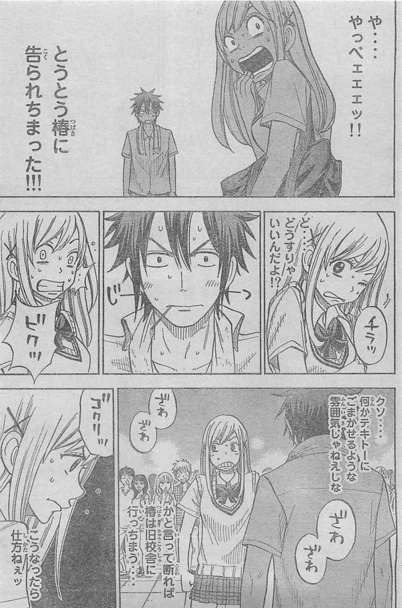 Yamada-kun to 7-nin no Majo - Chapter 40 - Page 3