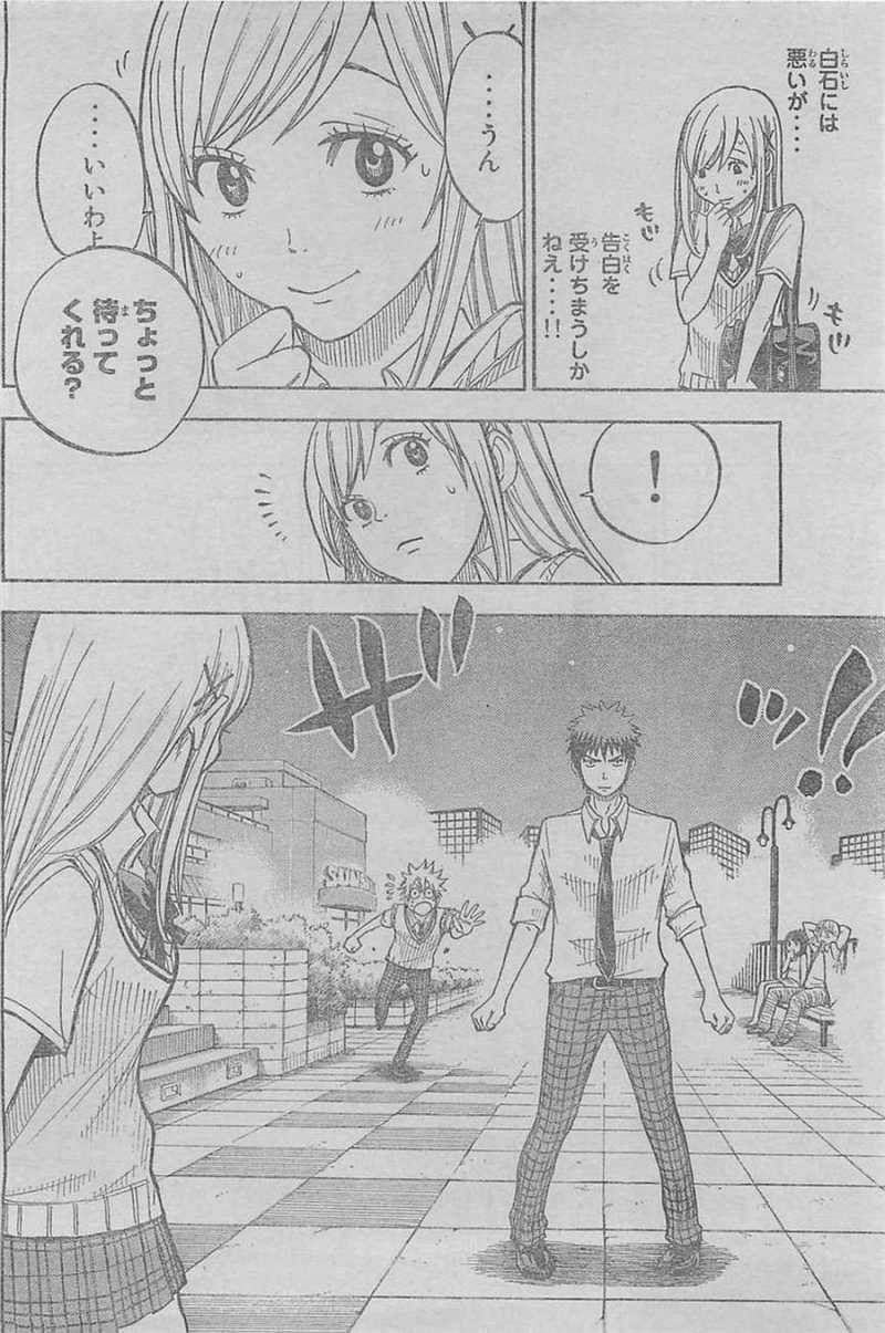 Yamada-kun to 7-nin no Majo - Chapter 40 - Page 4