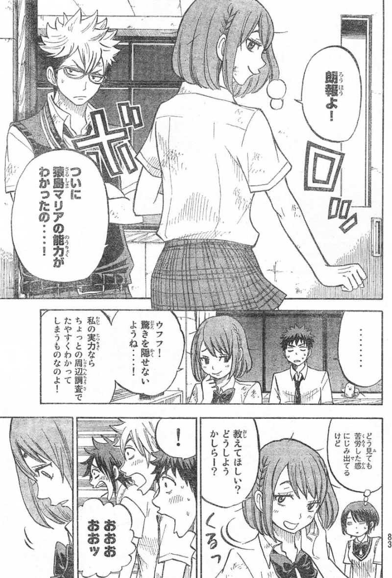 Yamada-kun to 7-nin no Majo - Chapter 41 - Page 19