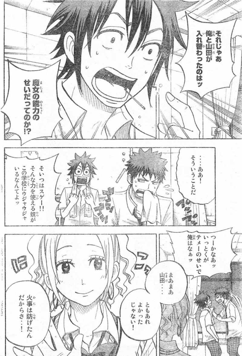 Yamada-kun to 7-nin no Majo - Chapter 41 - Page 2