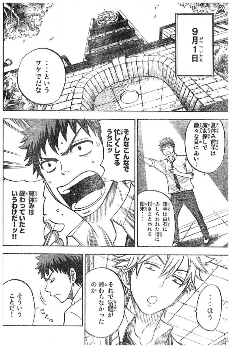 Yamada-kun to 7-nin no Majo - Chapter 42 - Page 2