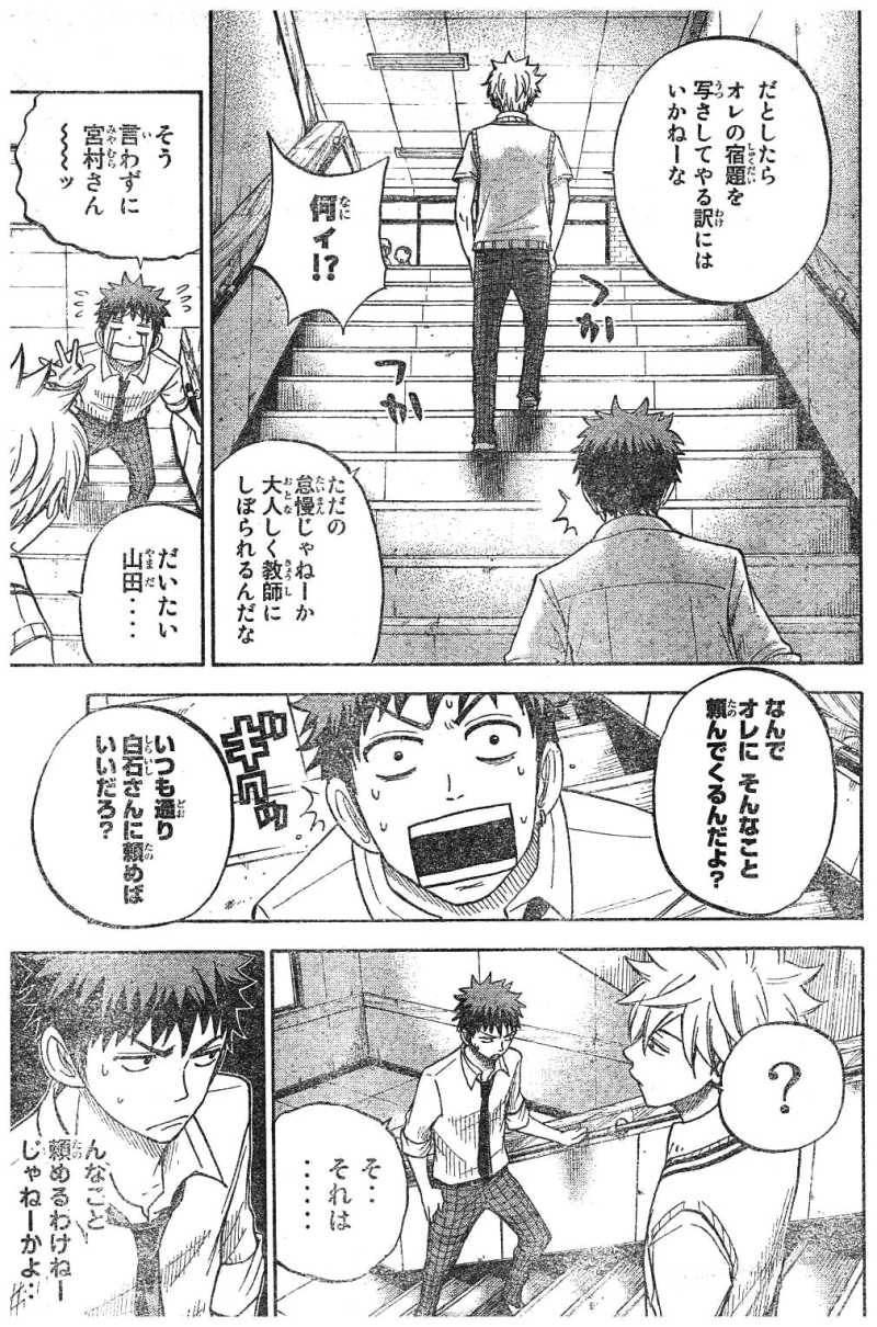 Yamada-kun to 7-nin no Majo - Chapter 42 - Page 3
