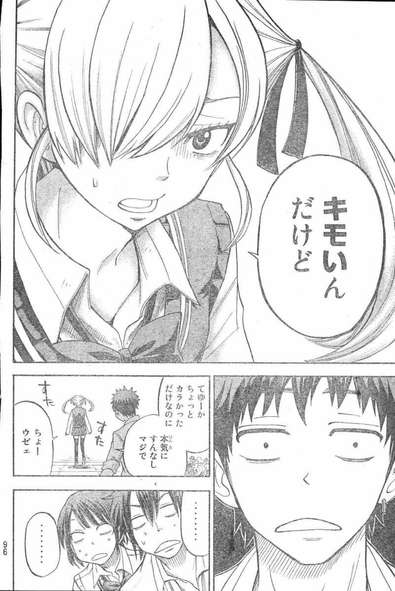 Yamada-kun to 7-nin no Majo - Chapter 43 - Page 16