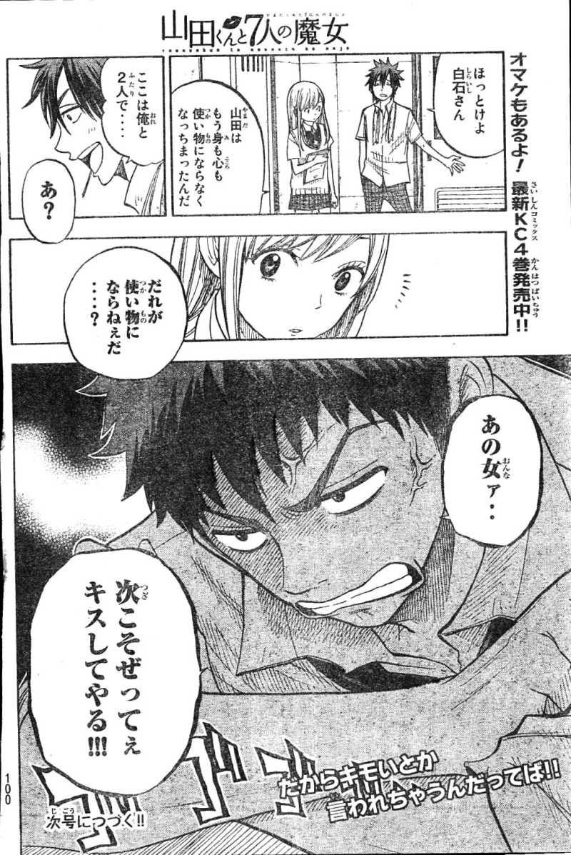 Yamada-kun to 7-nin no Majo - Chapter 43 - Page 20