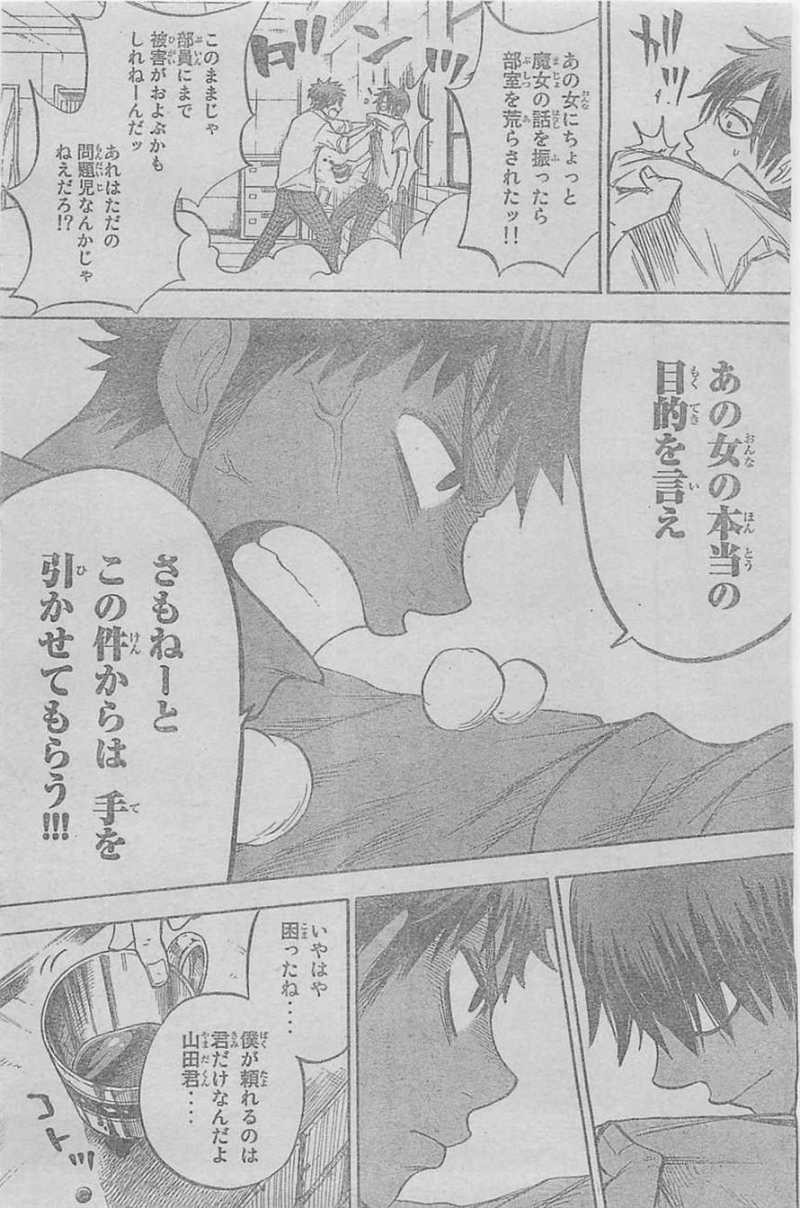 Yamada-kun to 7-nin no Majo - Chapter 44 - Page 19