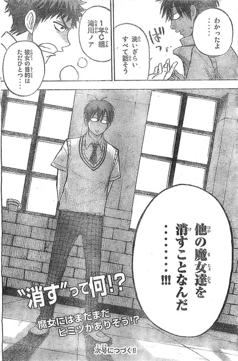 Yamada-kun to 7-nin no Majo - Chapter 44 - Page 20