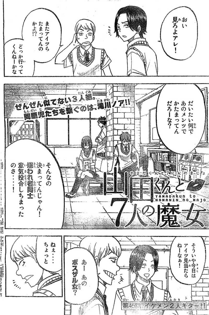 Yamada-kun to 7-nin no Majo - Chapter 45 - Page 2