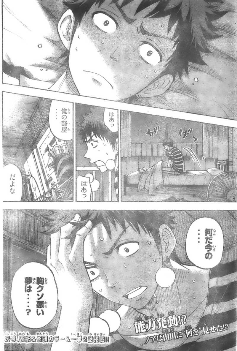 Yamada-kun to 7-nin no Majo - Chapter 48 - Page 20