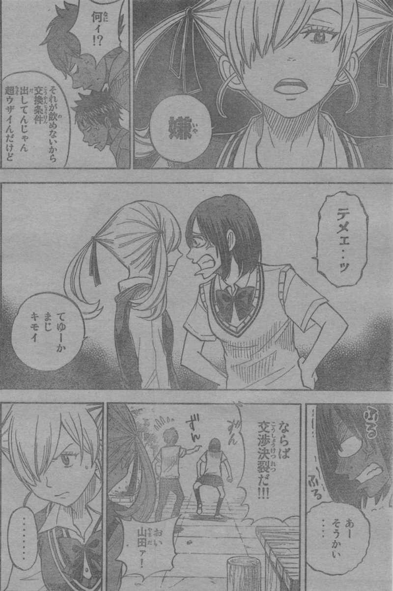 Yamada-kun to 7-nin no Majo - Chapter 48 - Page 4