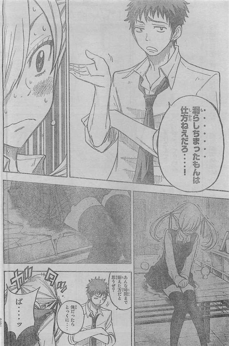 Yamada-kun to 7-nin no Majo - Chapter 49 - Page 15