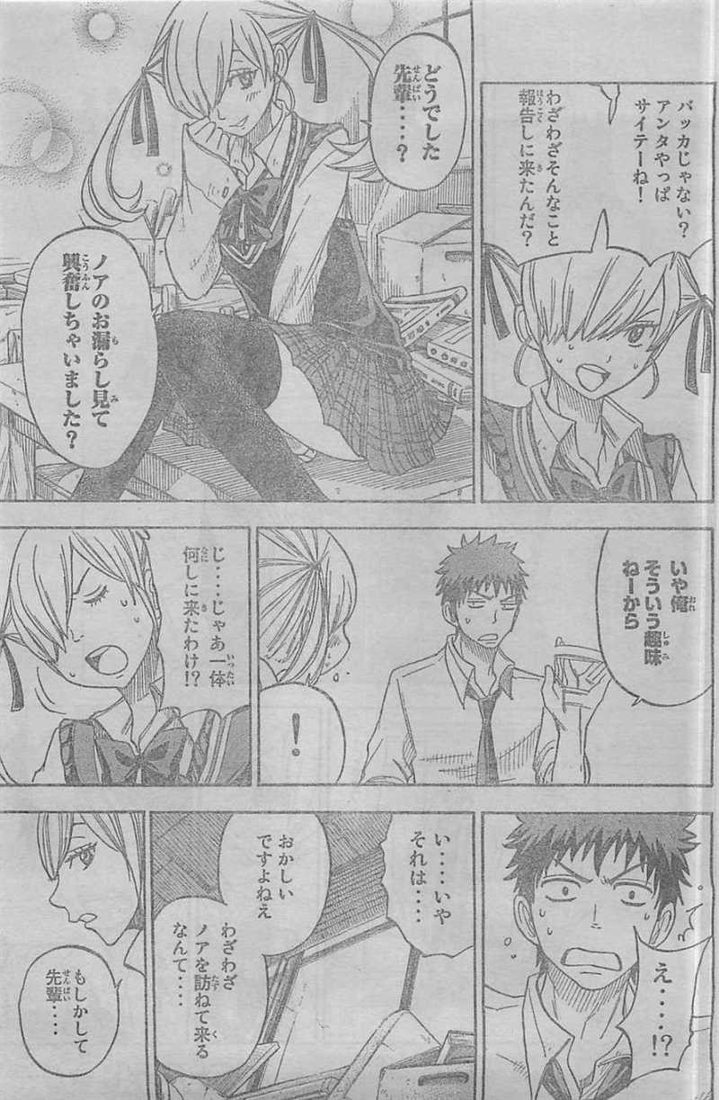 Yamada-kun to 7-nin no Majo - Chapter 49 - Page 16