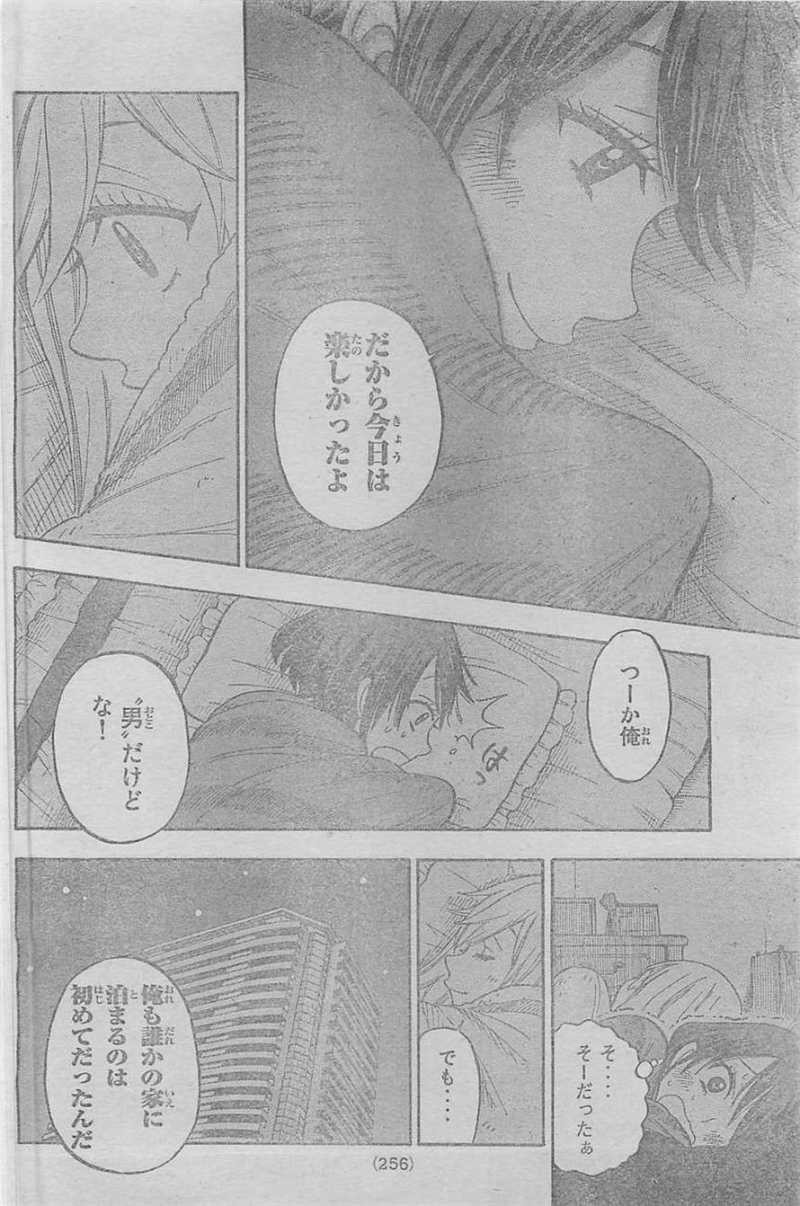 Yamada-kun to 7-nin no Majo - Chapter 49 - Page 39