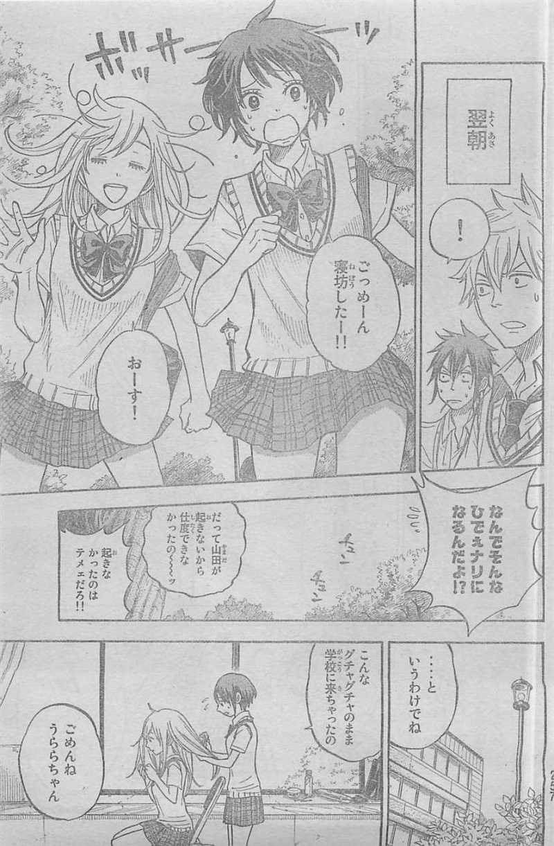 Yamada-kun to 7-nin no Majo - Chapter 49 - Page 40