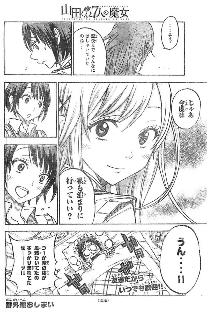 Yamada-kun to 7-nin no Majo - Chapter 49 - Page 41