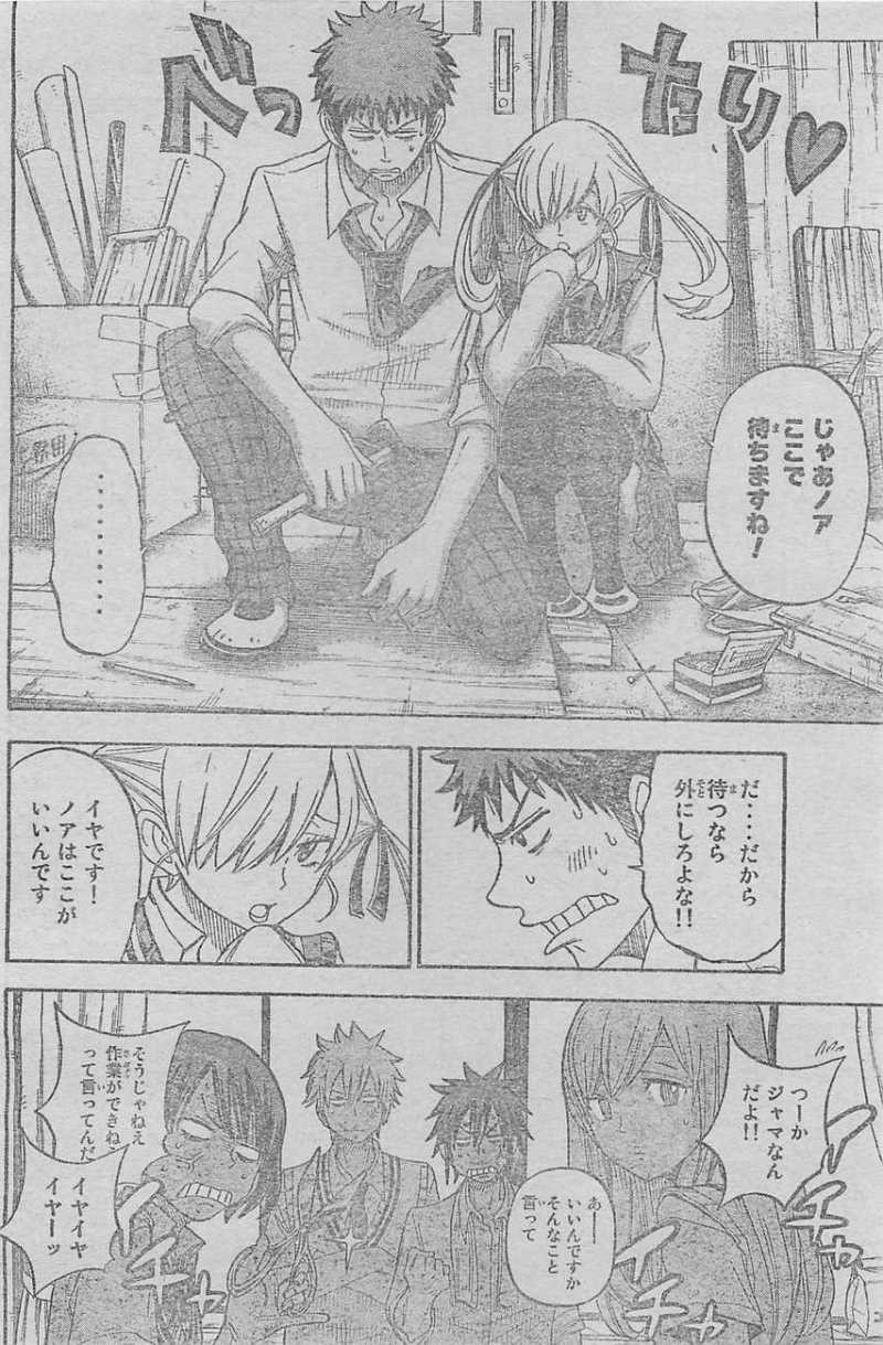 Yamada-kun to 7-nin no Majo - Chapter 50 - Page 2
