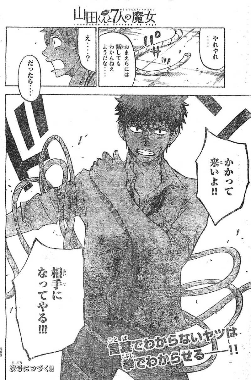 Yamada-kun to 7-nin no Majo - Chapter 50 - Page 20