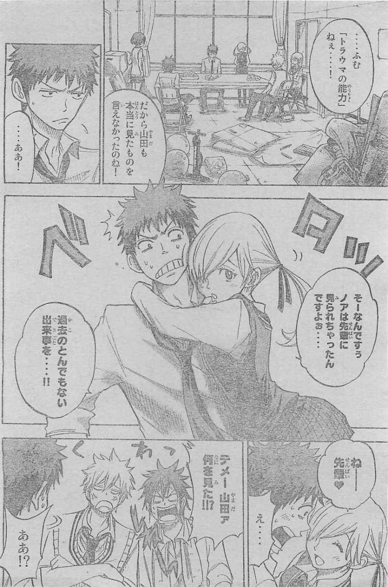 Yamada-kun to 7-nin no Majo - Chapter 50 - Page 4