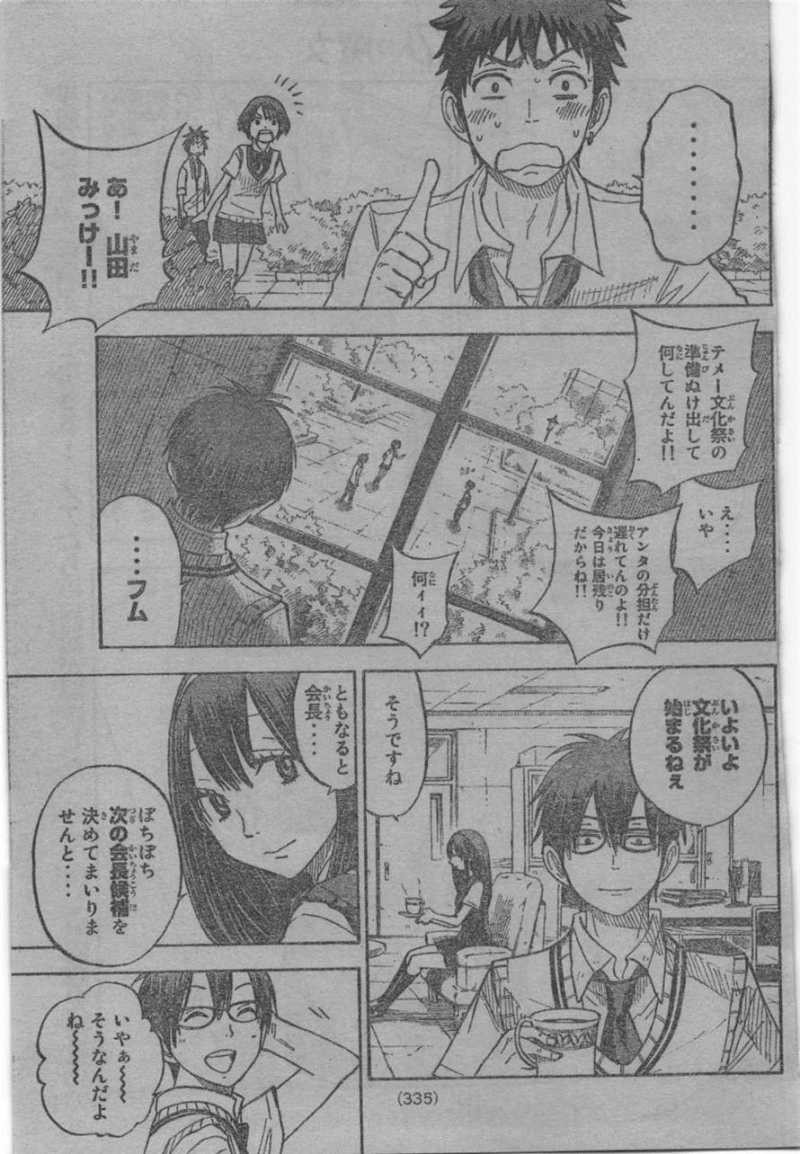 Yamada-kun to 7-nin no Majo - Chapter 51 - Page 19