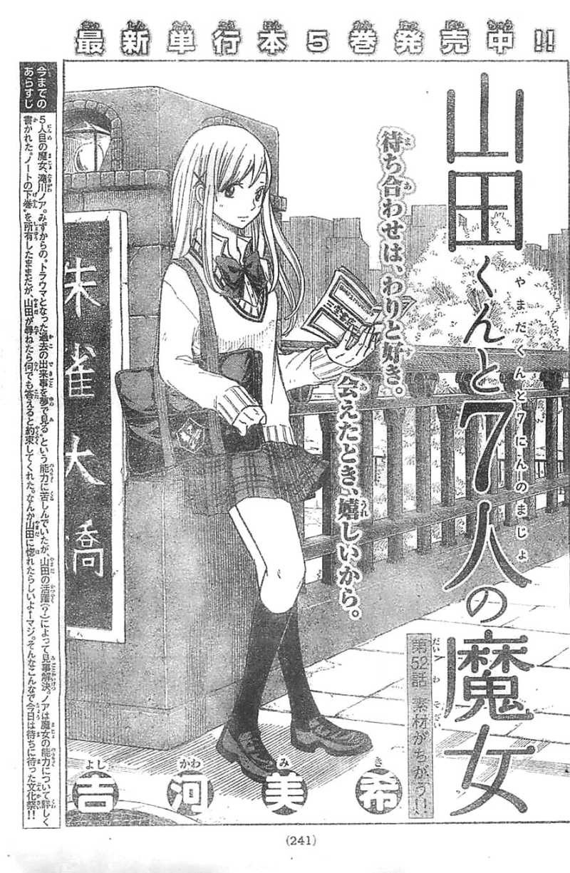 Yamada-kun to 7-nin no Majo - Chapter 52 - Page 1