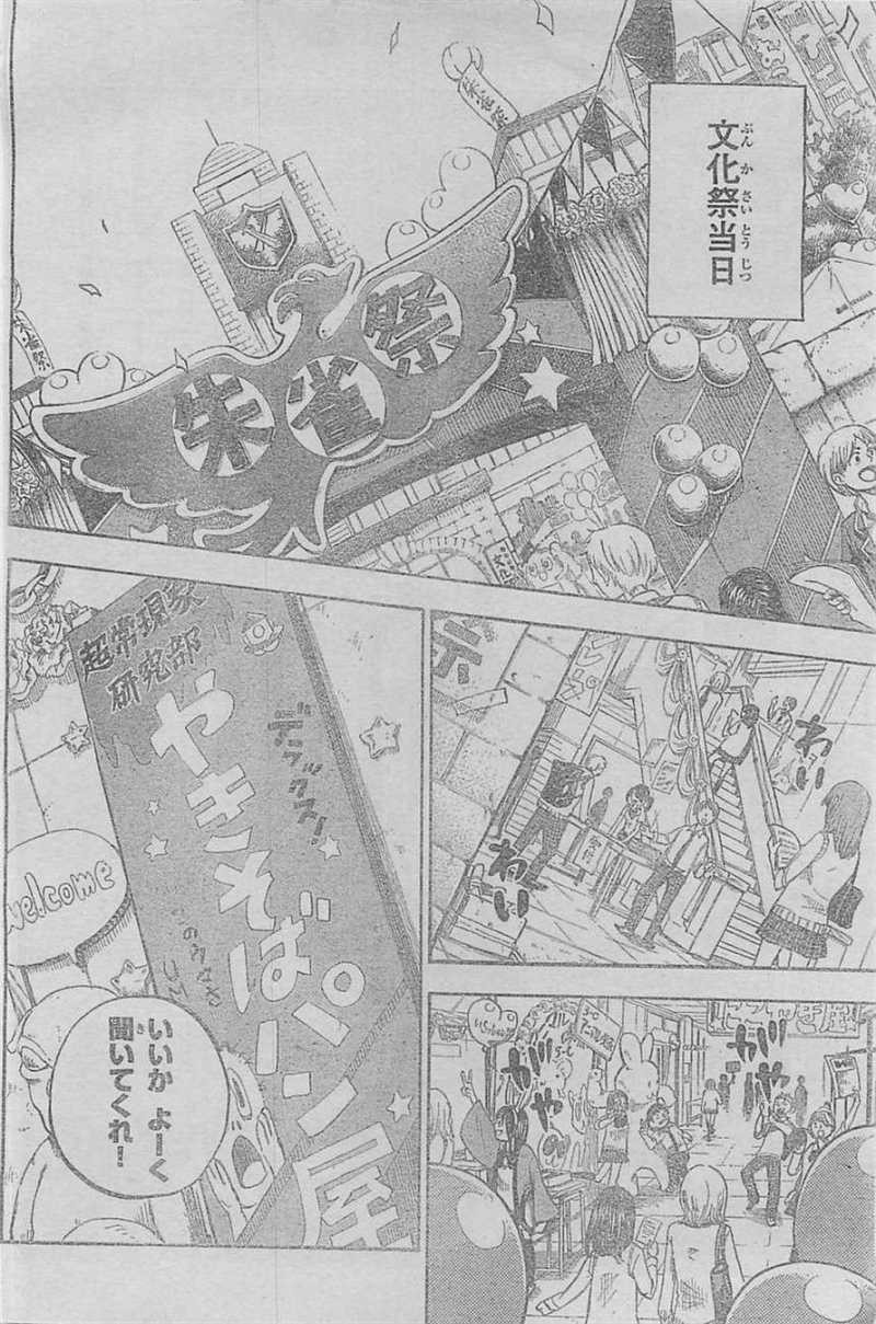 Yamada-kun to 7-nin no Majo - Chapter 52 - Page 2