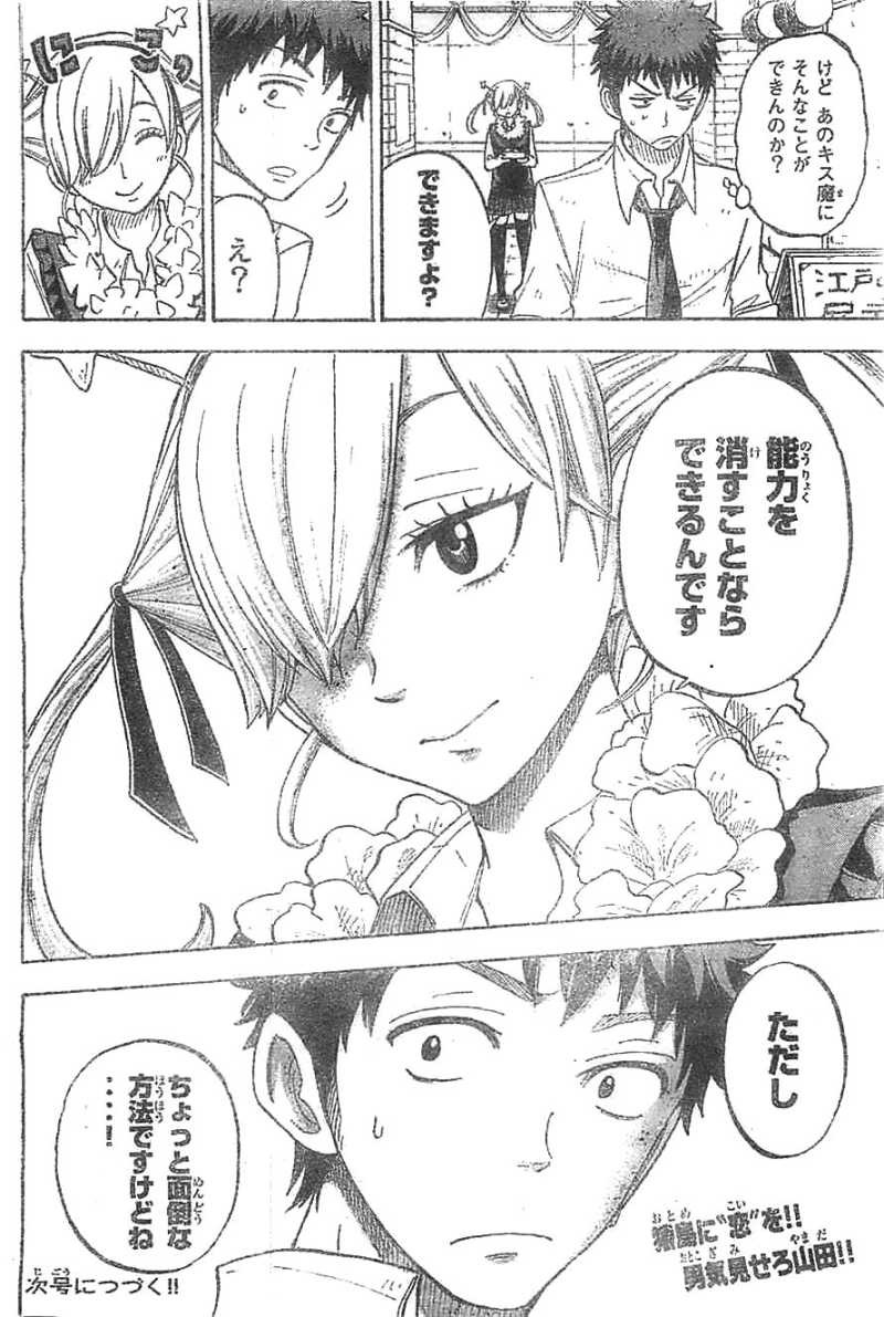 Yamada-kun to 7-nin no Majo - Chapter 52 - Page 20
