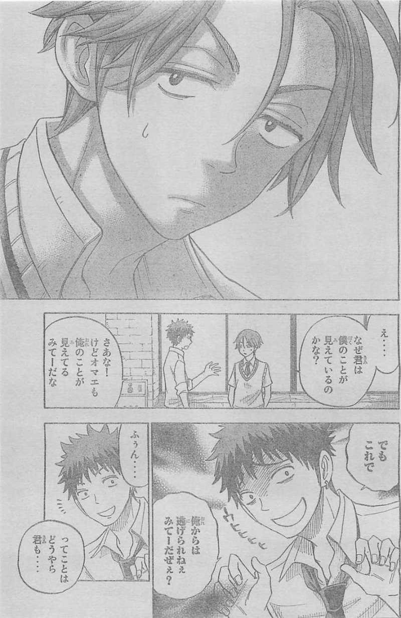 Yamada-kun to 7-nin no Majo - Chapter 53 - Page 19