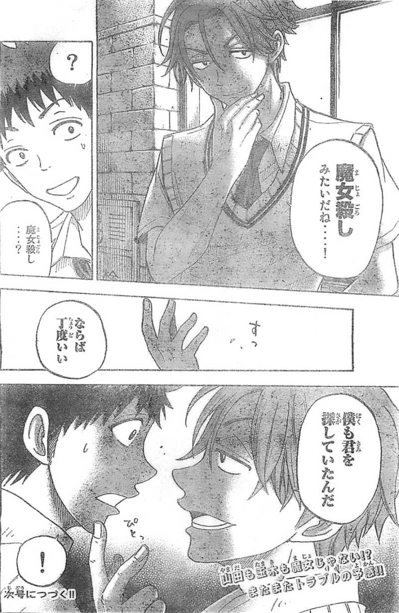Yamada-kun to 7-nin no Majo - Chapter 53 - Page 20