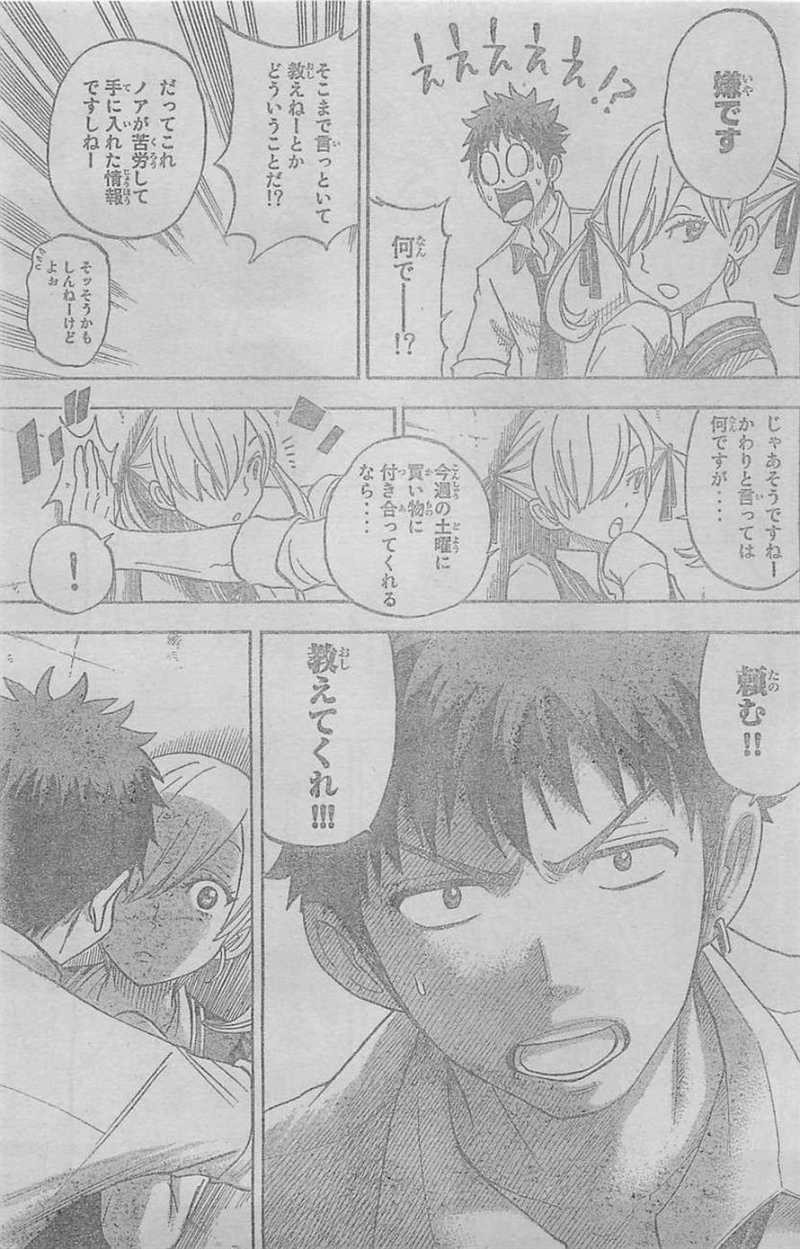 Yamada-kun to 7-nin no Majo - Chapter 53 - Page 5