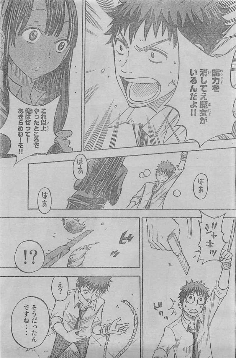 Yamada-kun to 7-nin no Majo - Chapter 55 - Page 19