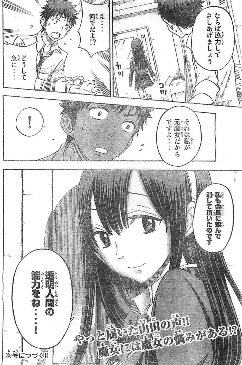 Yamada-kun to 7-nin no Majo - Chapter 55 - Page 20