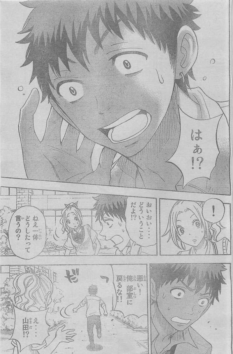 Yamada-kun to 7-nin no Majo - Chapter 56 - Page 19