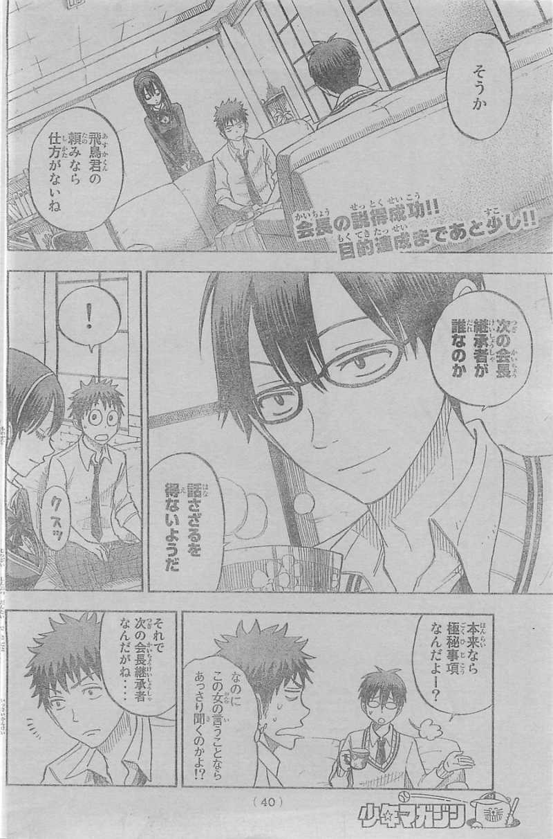 Yamada-kun to 7-nin no Majo - Chapter 56 - Page 2