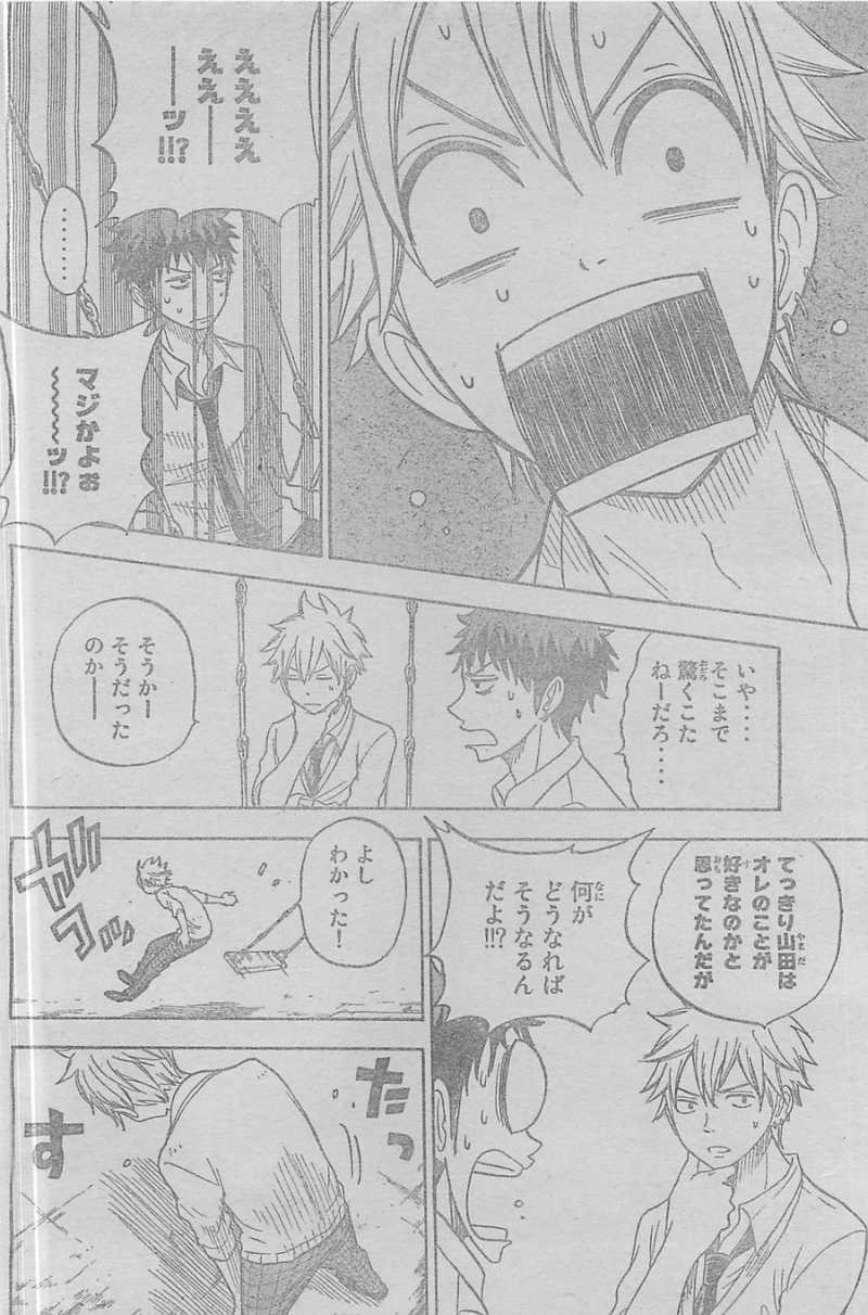 Yamada-kun to 7-nin no Majo - Chapter 57 - Page 22