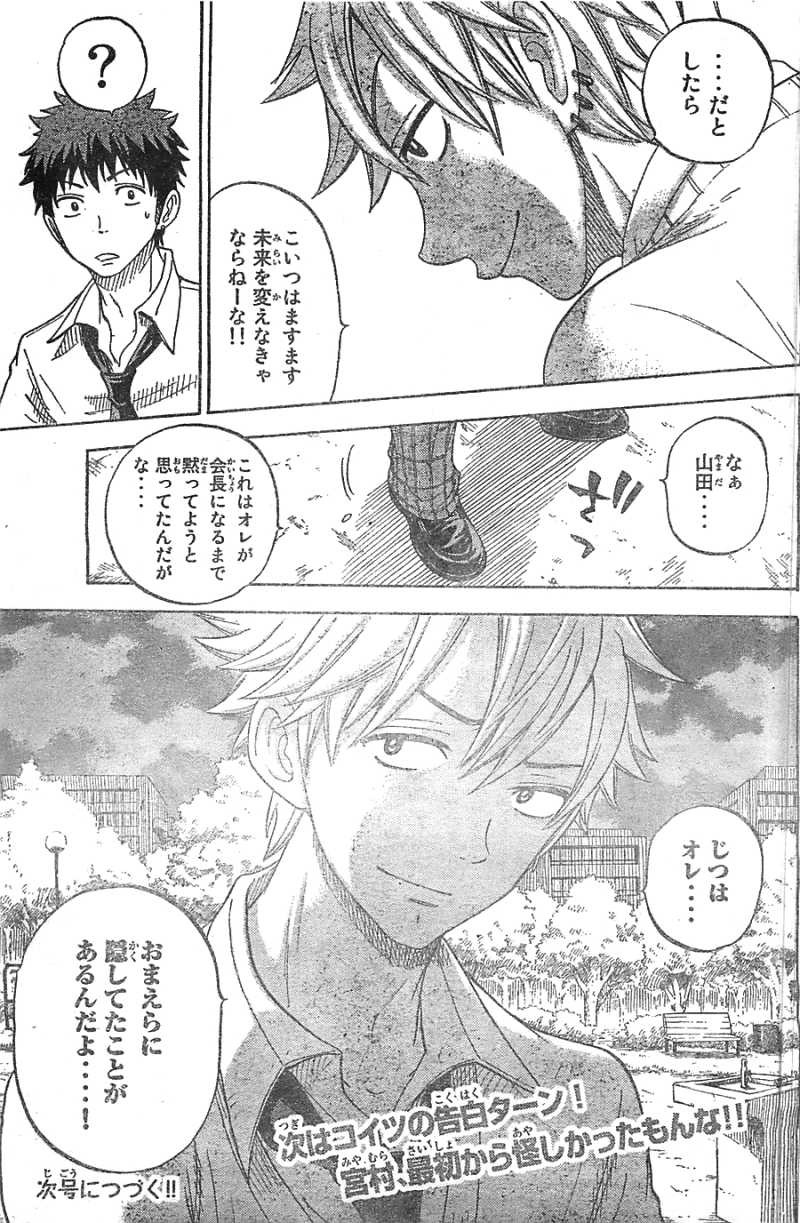 Yamada-kun to 7-nin no Majo - Chapter 57 - Page 23