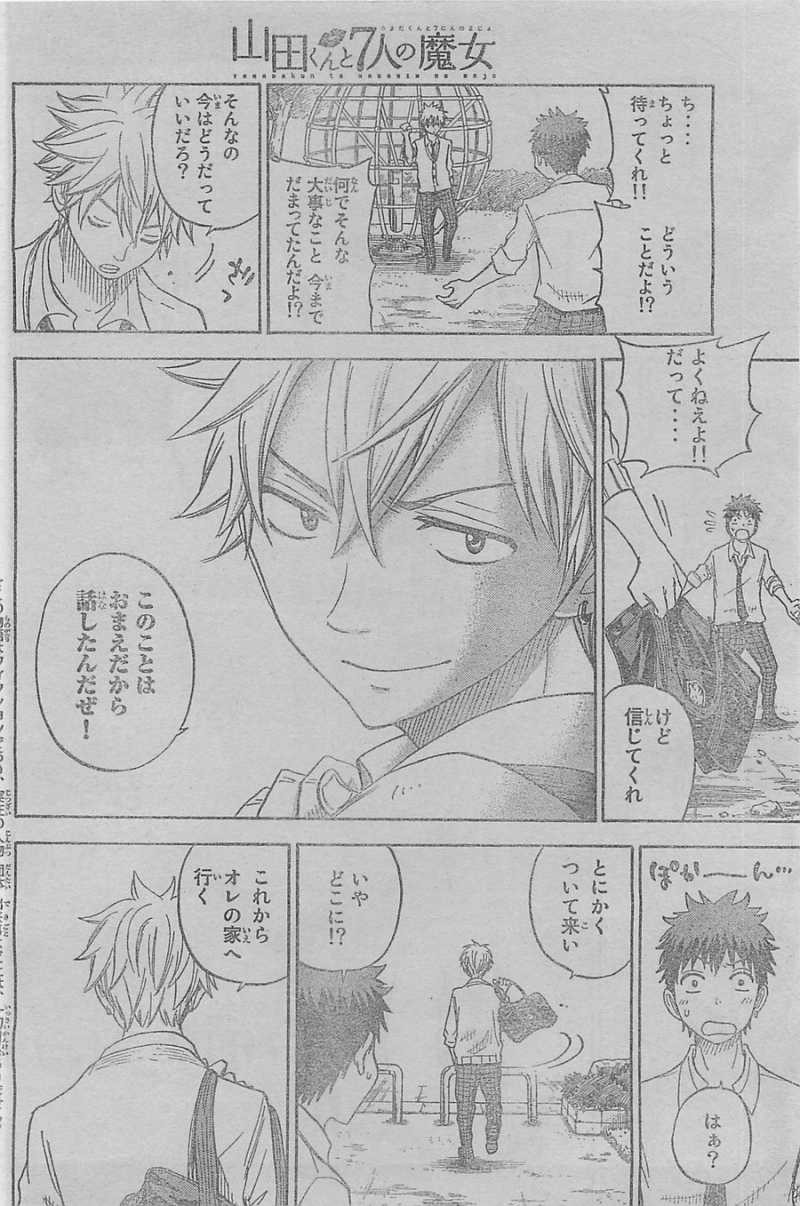 Yamada-kun to 7-nin no Majo - Chapter 58 - Page 2