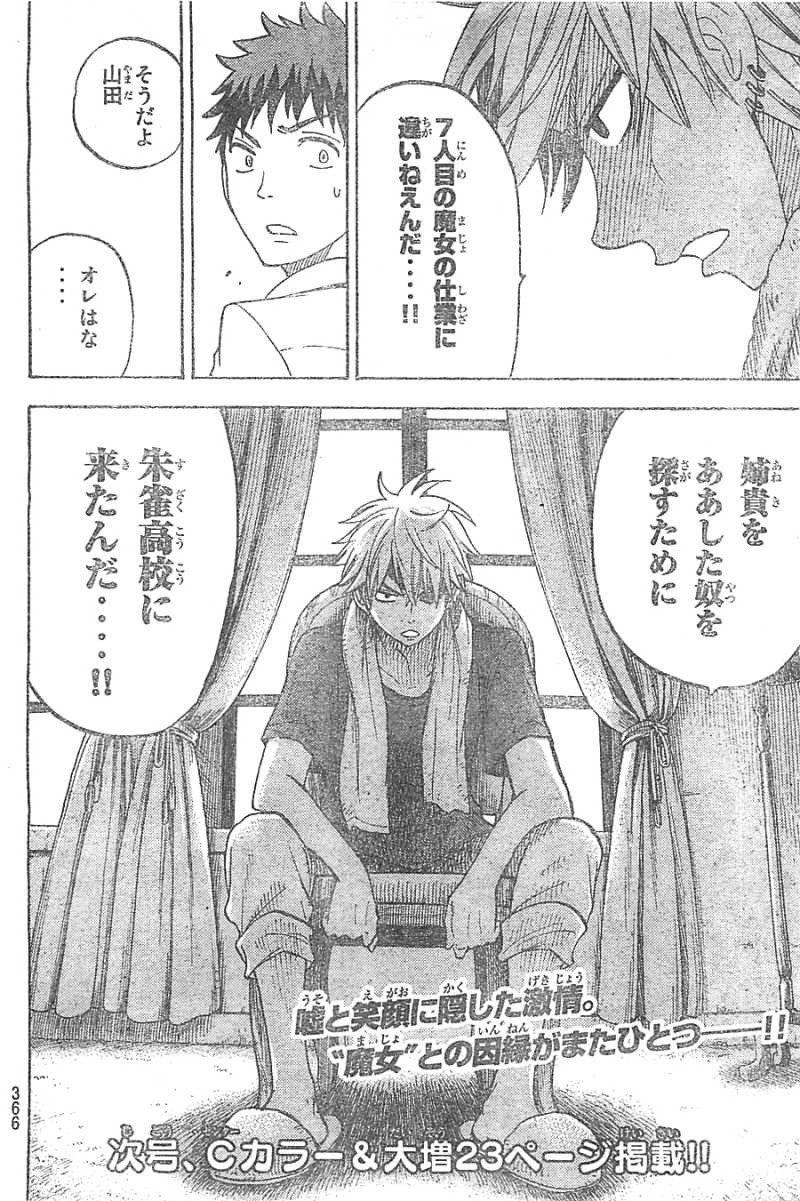 Yamada-kun to 7-nin no Majo - Chapter 58 - Page 20