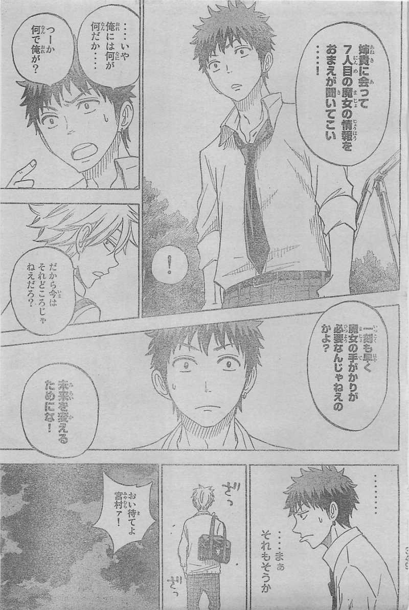 Yamada-kun to 7-nin no Majo - Chapter 58 - Page 3