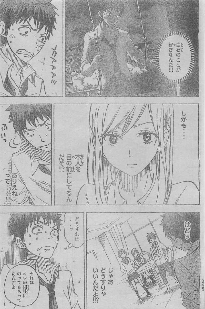 Yamada-kun to 7-nin no Majo - Chapter 59 - Page 20