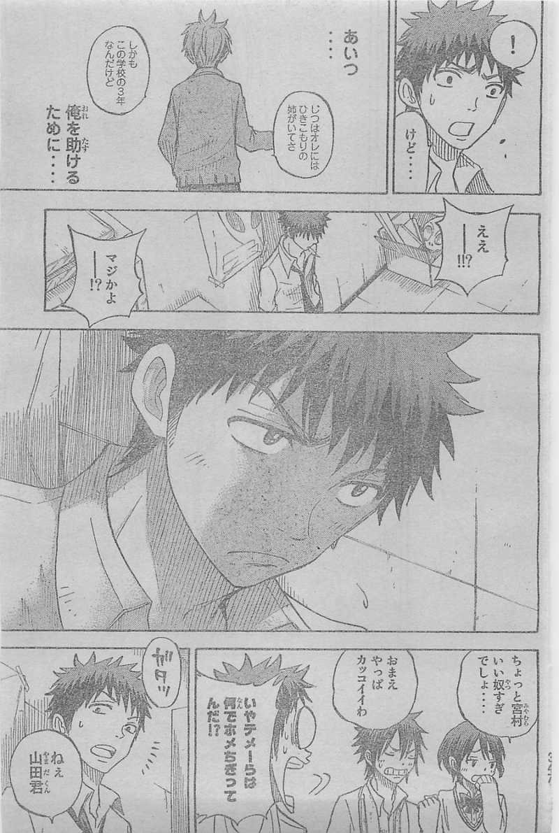 Yamada-kun to 7-nin no Majo - Chapter 59 - Page 22