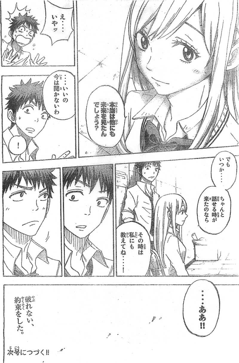 Yamada-kun to 7-nin no Majo - Chapter 59 - Page 23