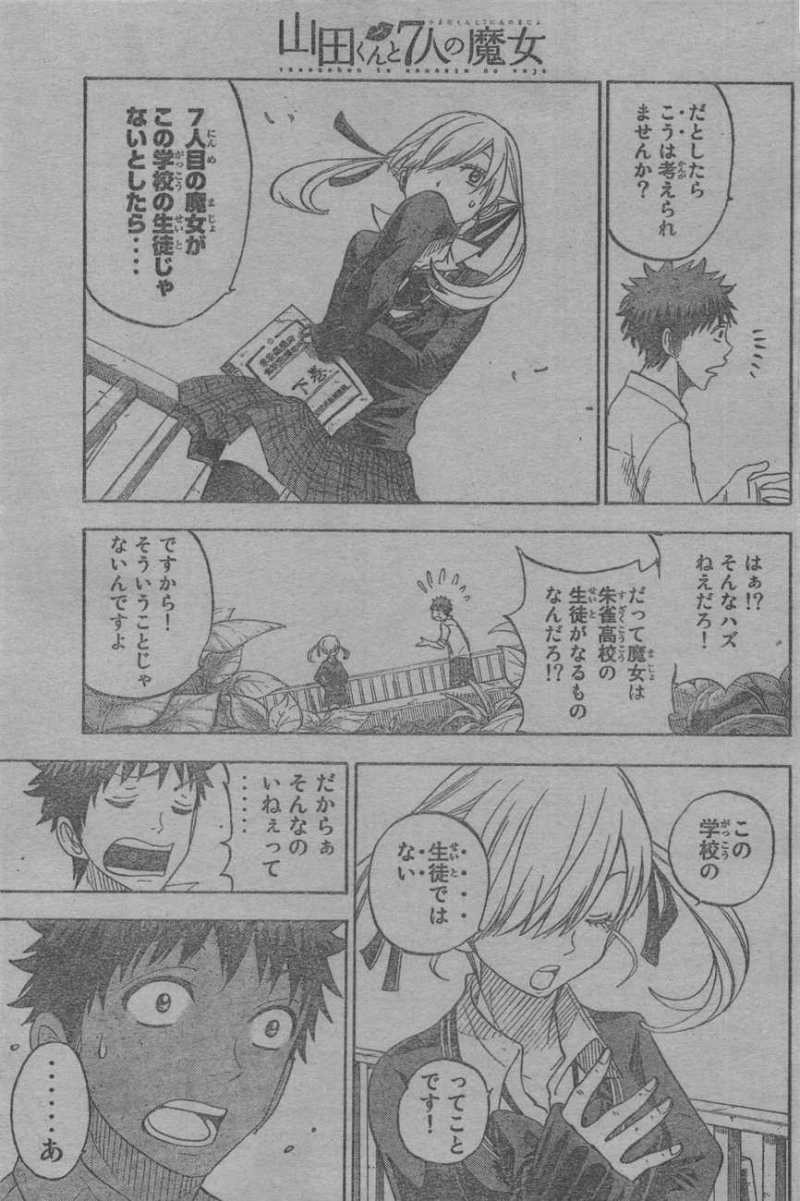 Yamada-kun to 7-nin no Majo - Chapter 60 - Page 19