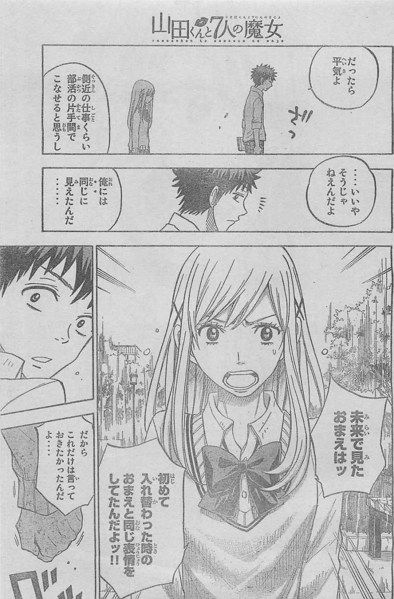 Yamada-kun to 7-nin no Majo - Chapter 62 - Page 17