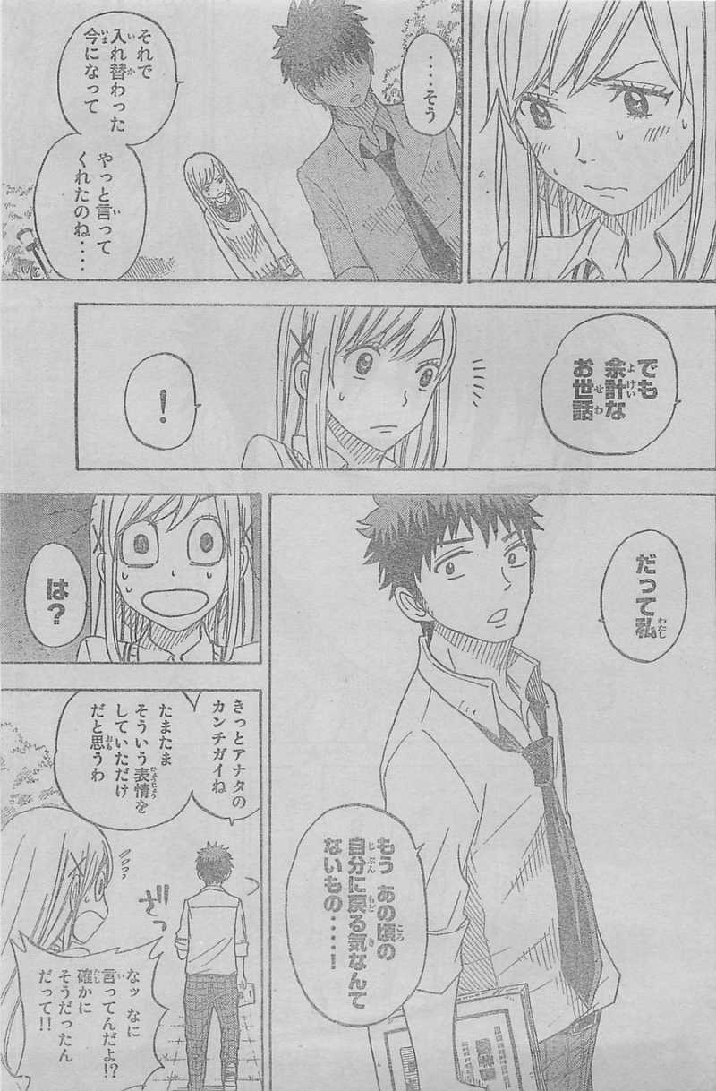 Yamada-kun to 7-nin no Majo - Chapter 62 - Page 19